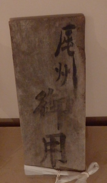 尾州岡船の札