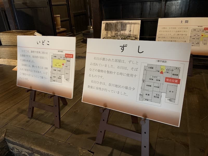 宝来屋の展示パネル