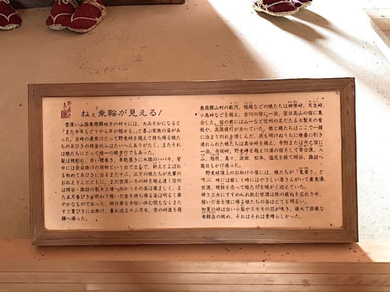 扇屋展示パネル