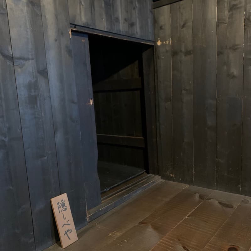 宝来屋_隠し部屋