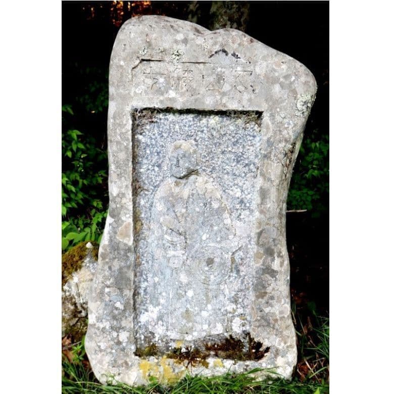 庄屋丸山弥七の功績石碑