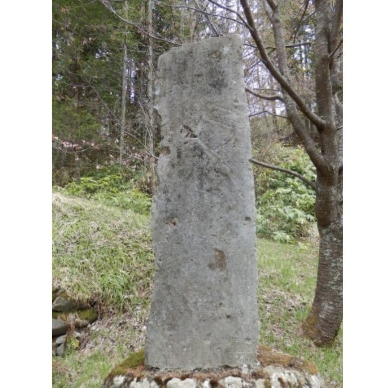 永嶋藤左衛門の功績石碑