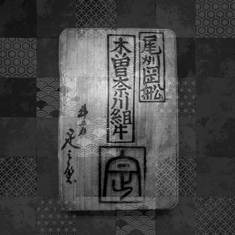 尾州岡船_鑑札_リンクボタン