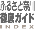 徹底ガイドロゴ